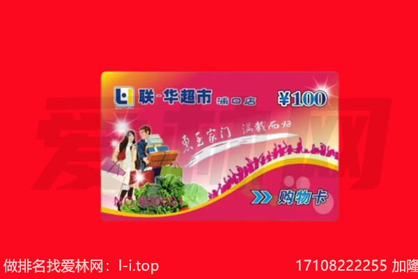滨州购物卡回收.jpg